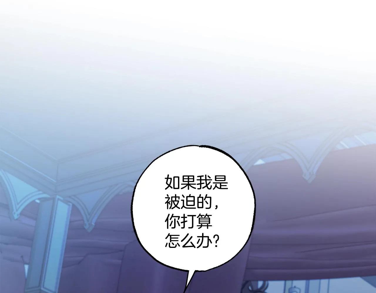 第48话 亲脚丫 第82页