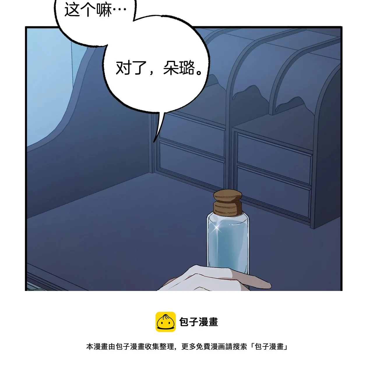 第48话 亲脚丫 第85页