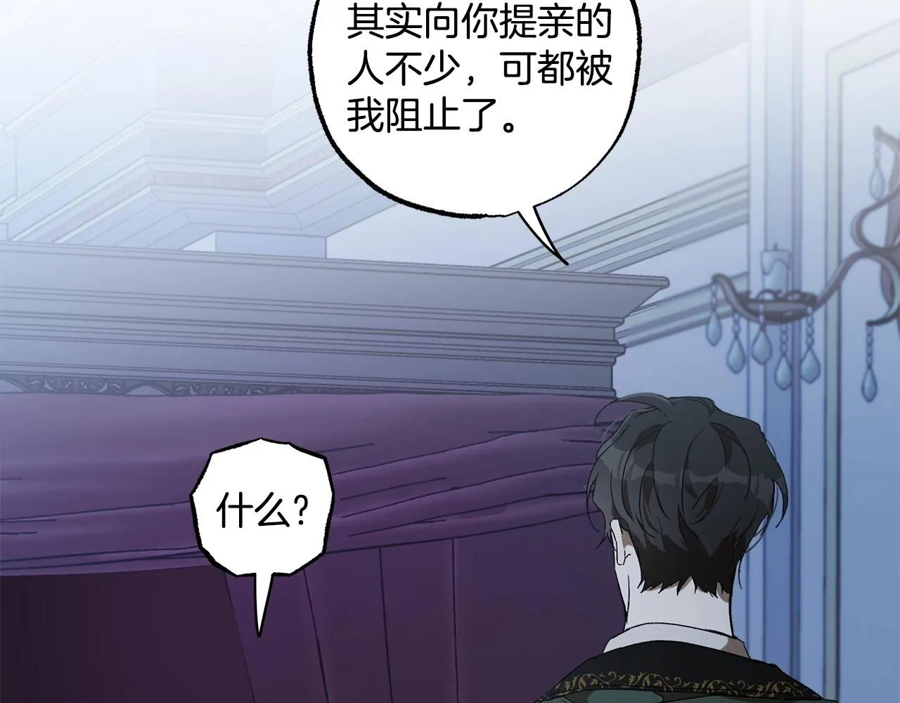 第48话 亲脚丫 第87页