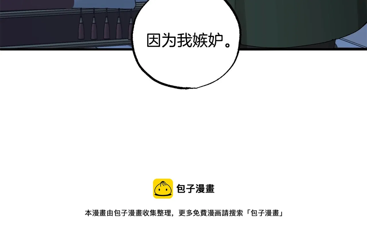 第48话 亲脚丫 第89页