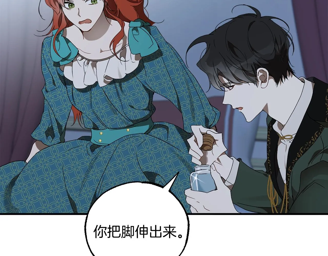 第48话 亲脚丫 第91页