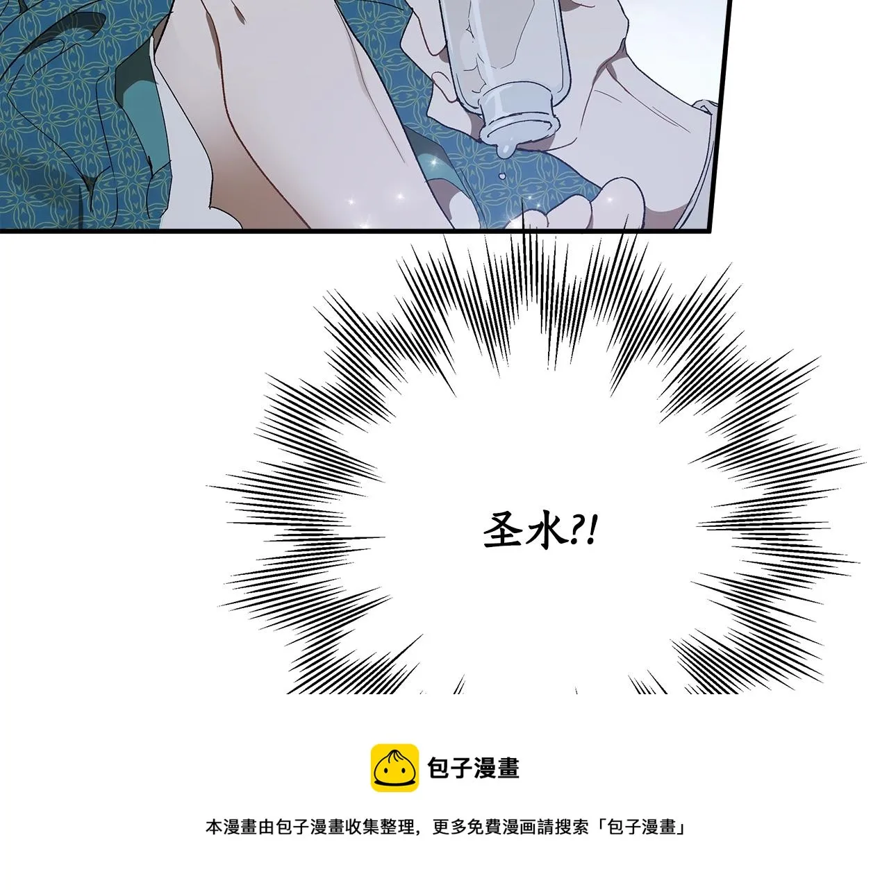 第48话 亲脚丫 第97页