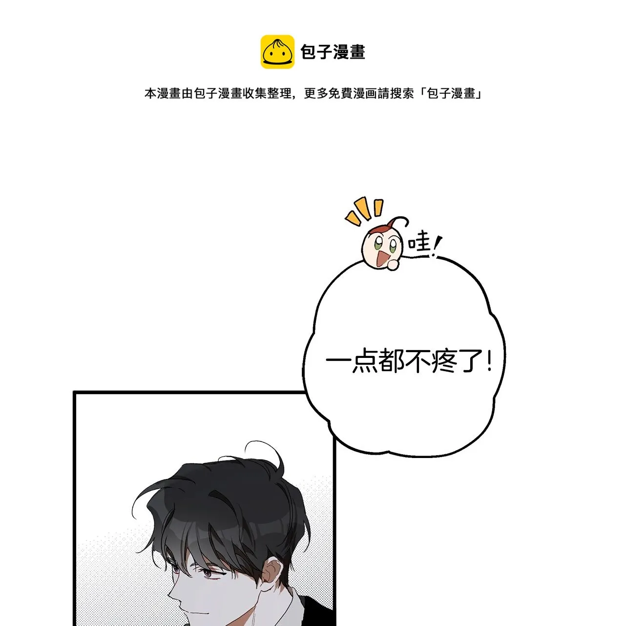 第48话 亲脚丫 第101页