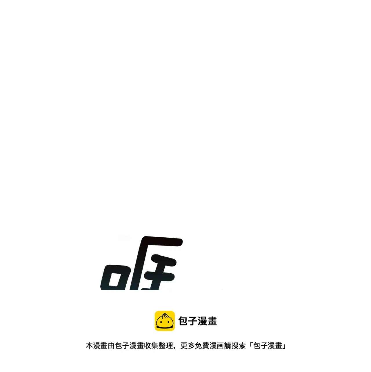 第48话 亲脚丫 第125页