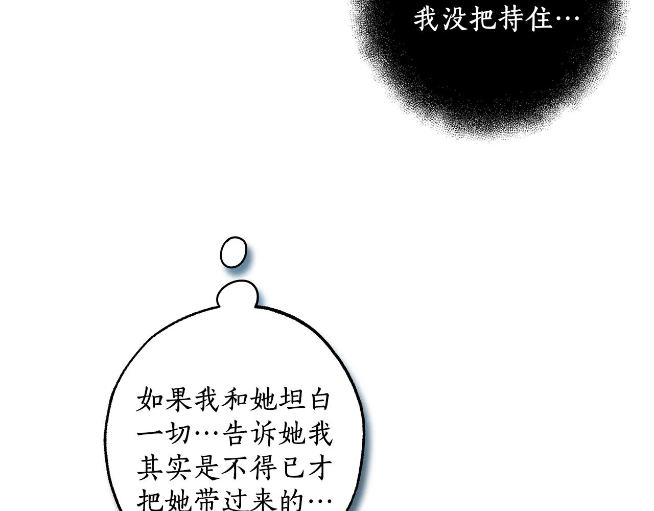 第48话 亲脚丫 第132页