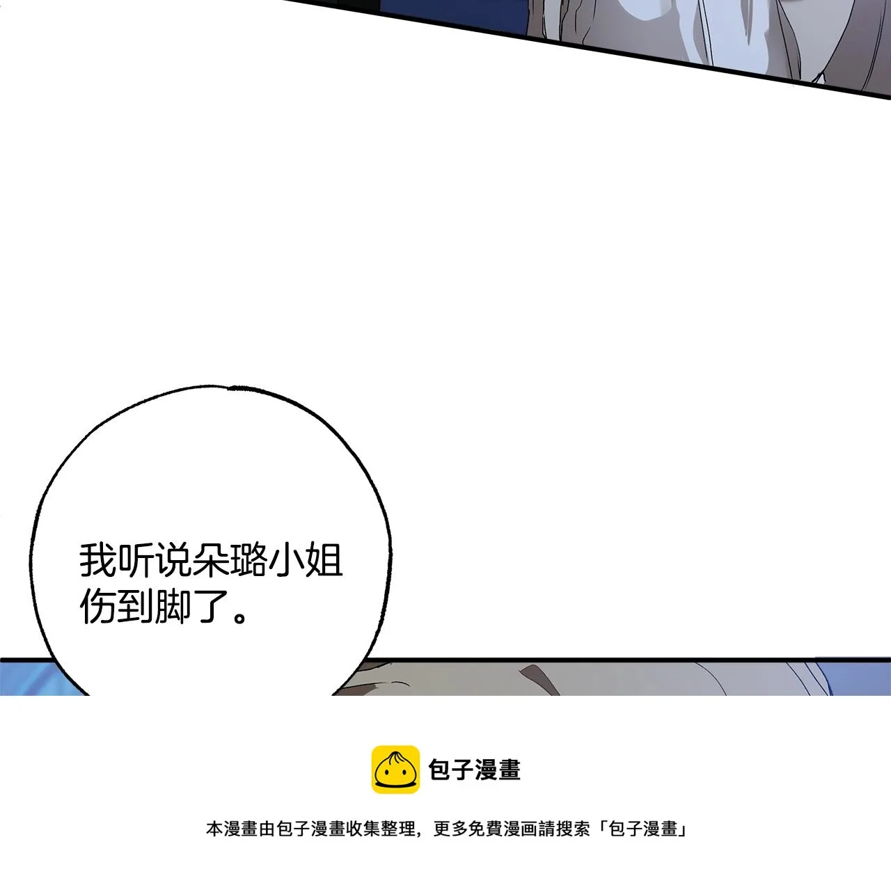 第48话 亲脚丫 第137页
