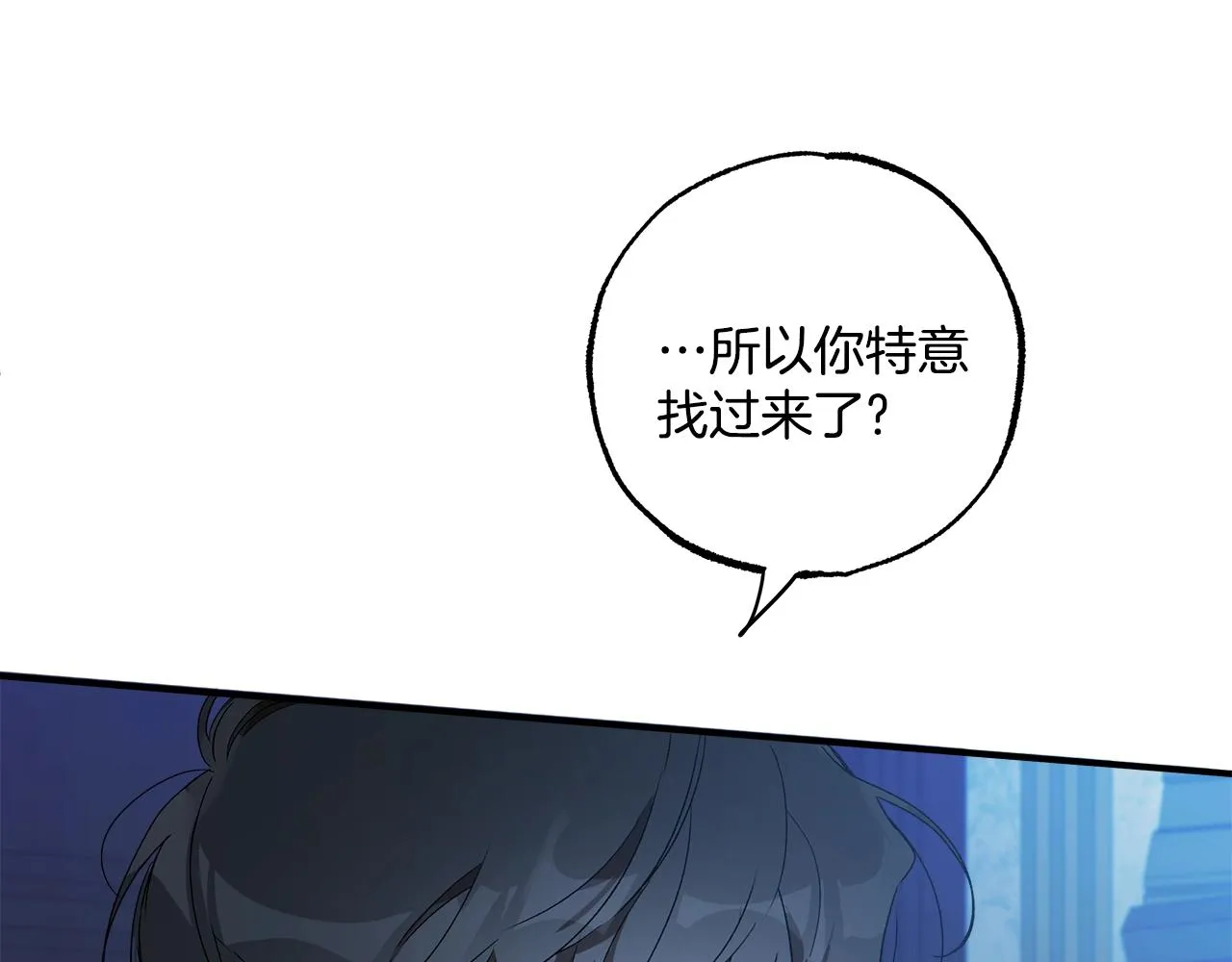 第48话 亲脚丫 第140页