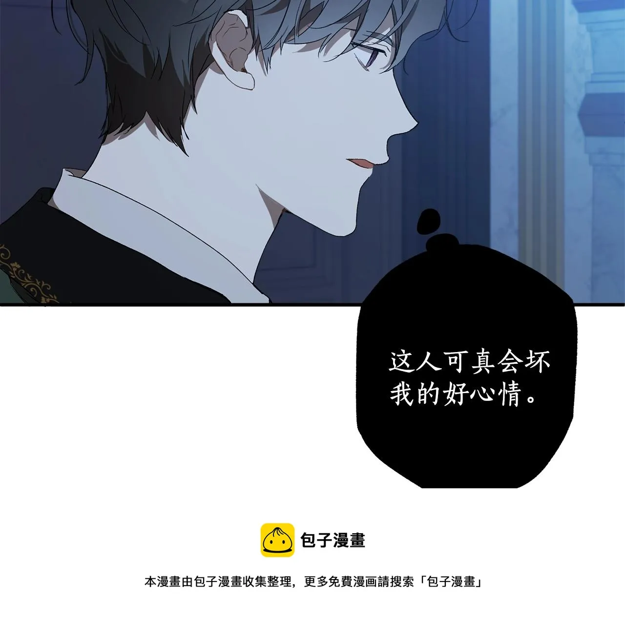 第48话 亲脚丫 第141页