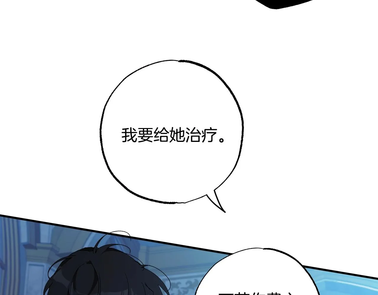 第48话 亲脚丫 第142页