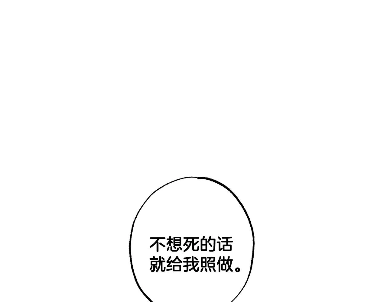 第48话 亲脚丫 第160页