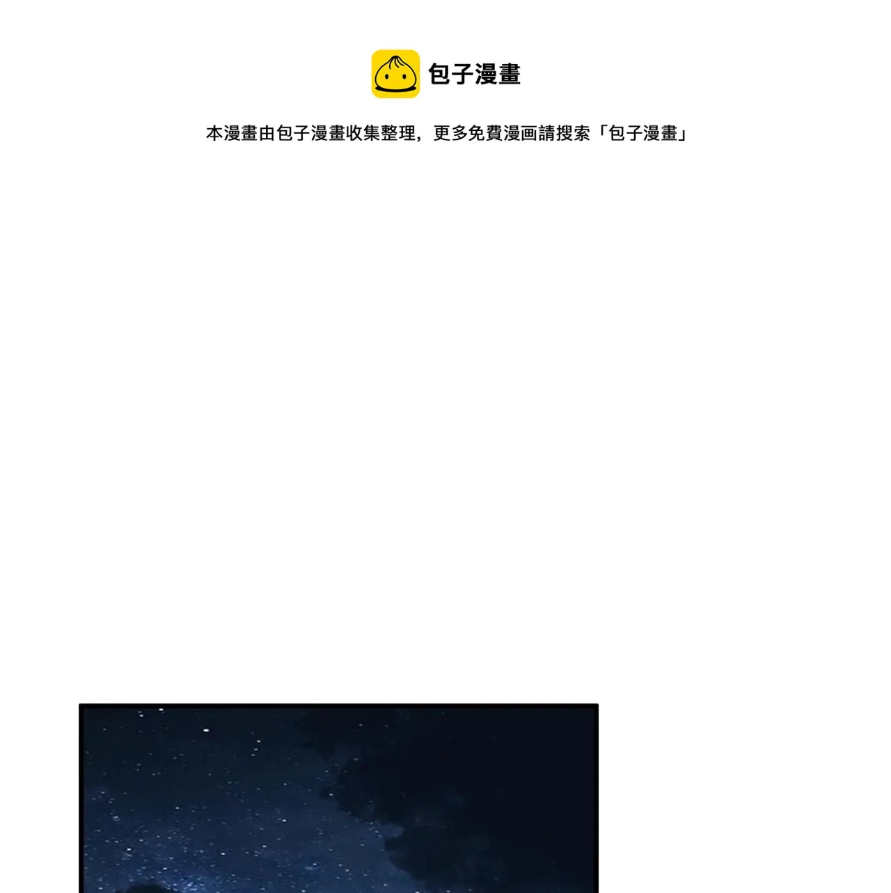 第49话 武器 第1页