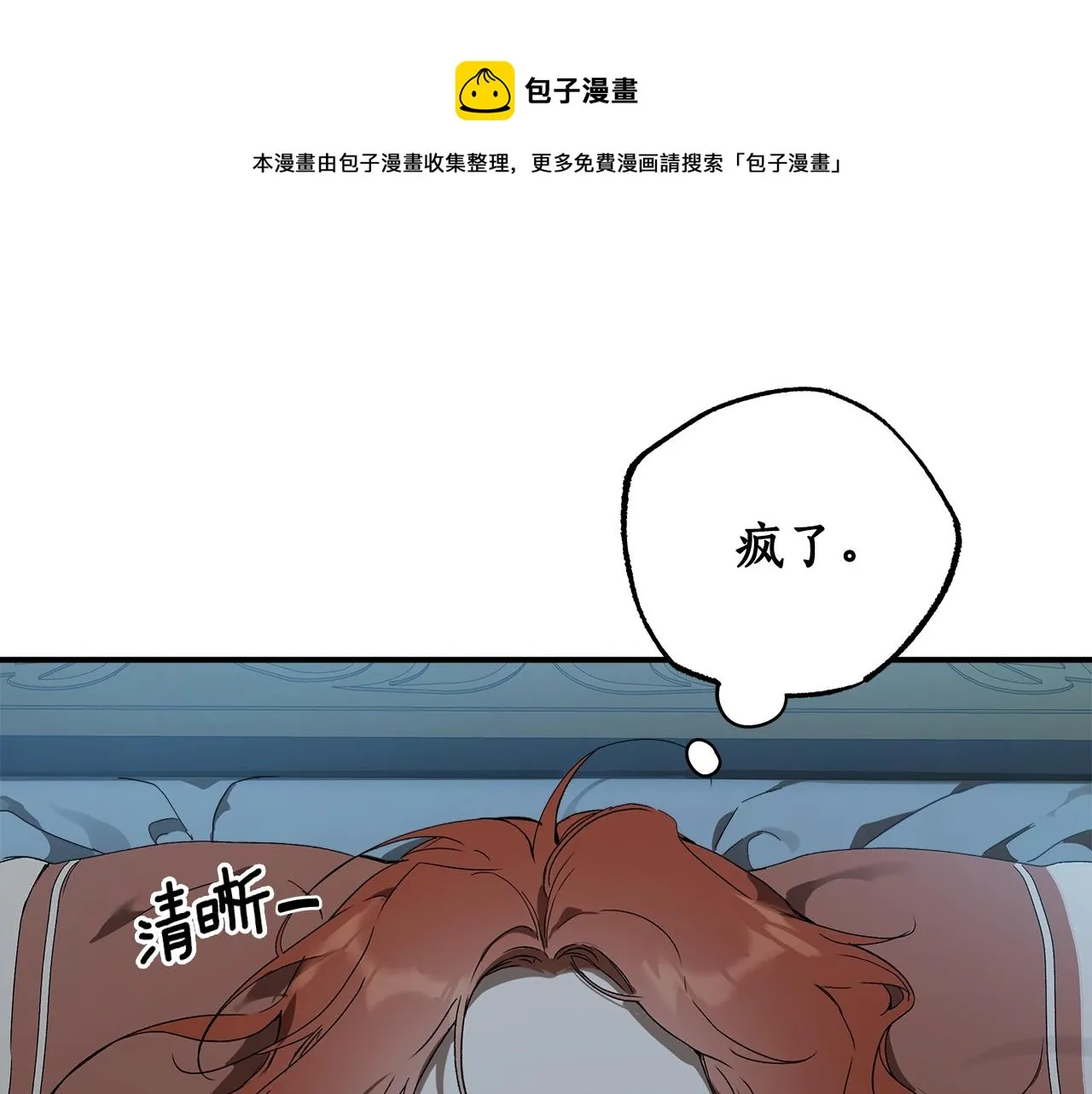 第49话 武器 第5页