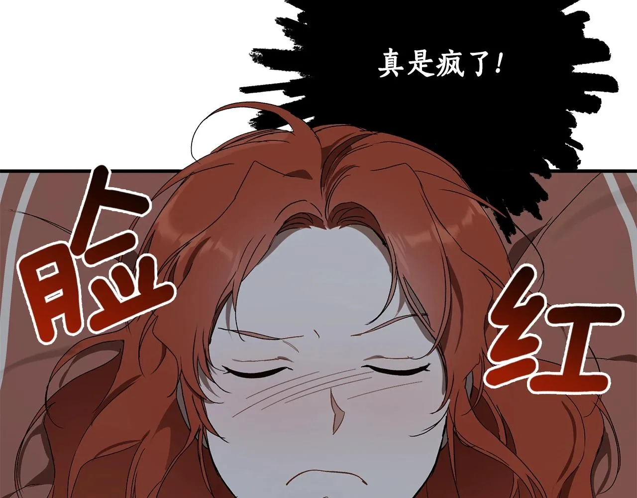 第49话 武器 第10页
