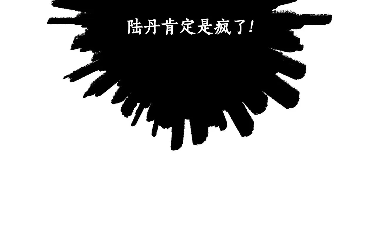 第49话 武器 第12页