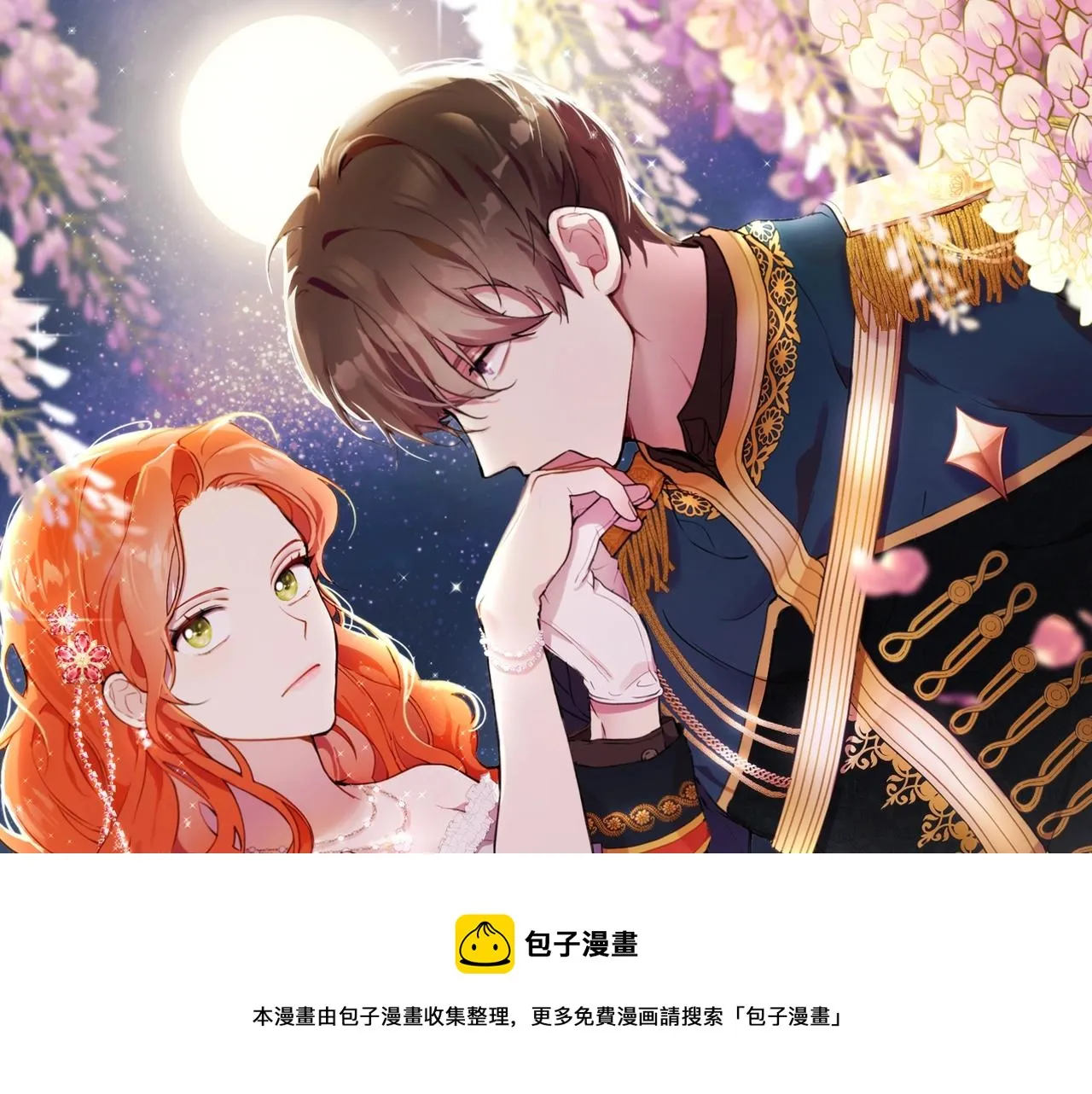 第49话 武器 第13页
