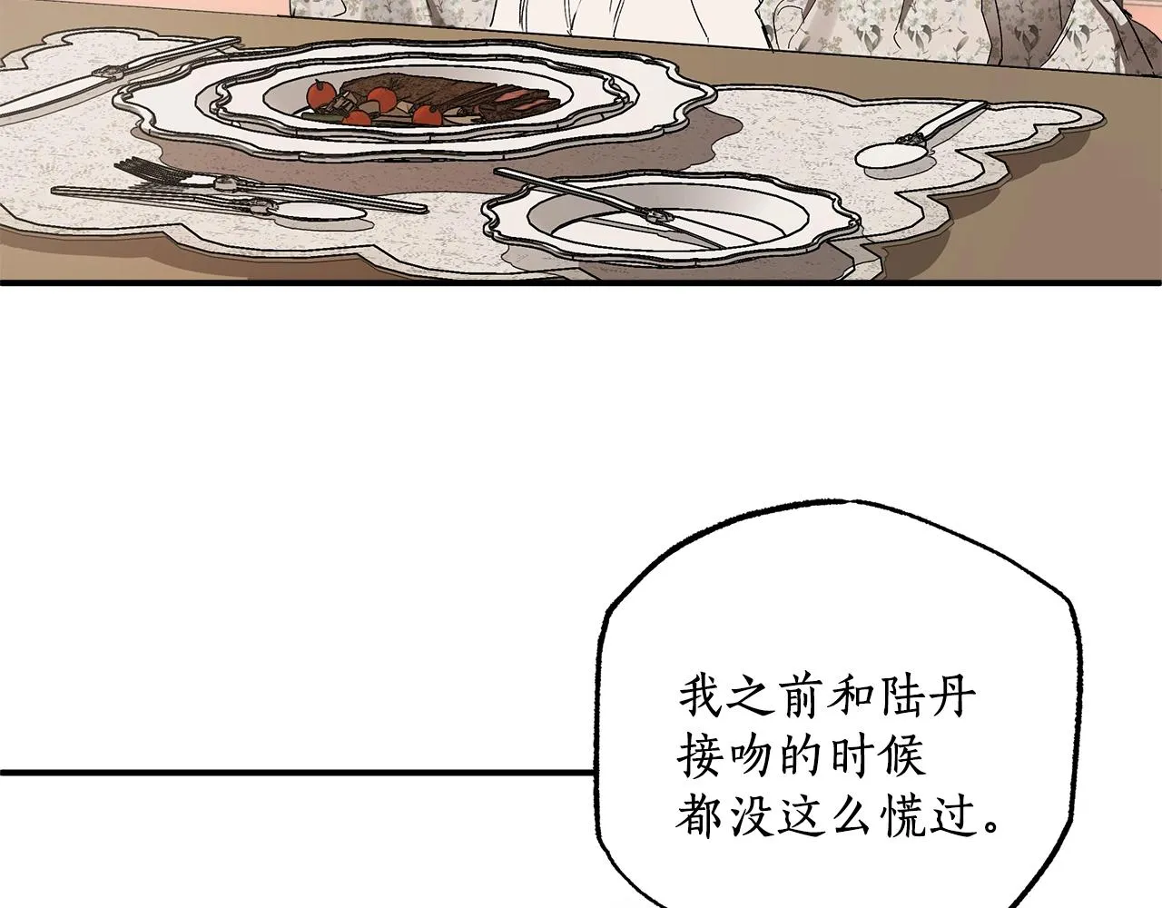 第49话 武器 第20页