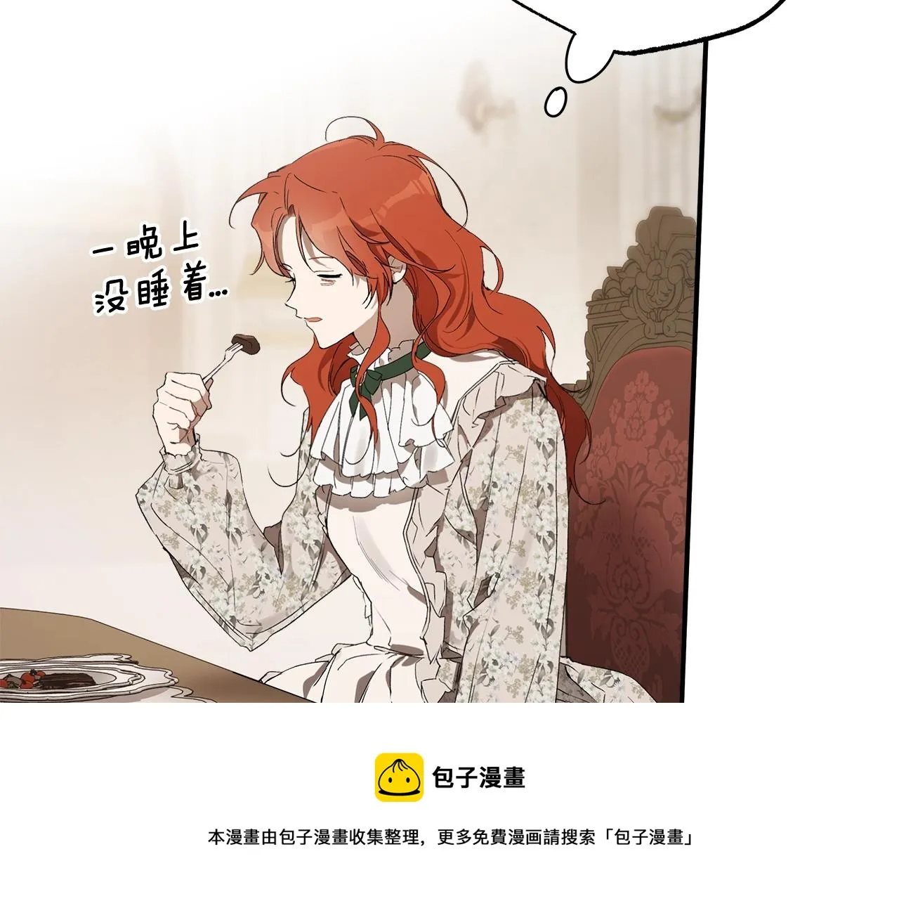 第49话 武器 第21页