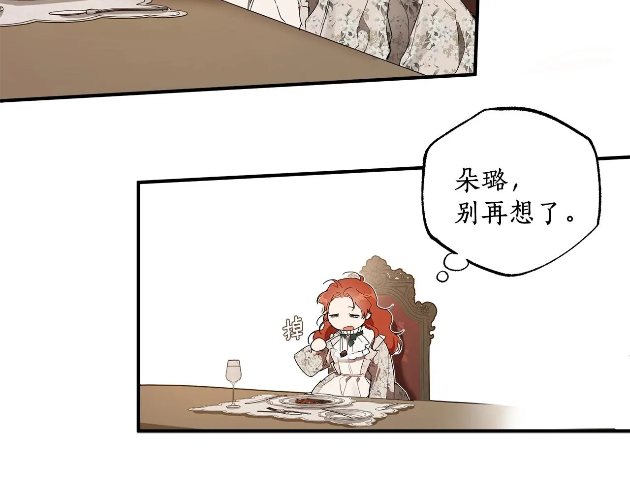 第49话 武器 第22页