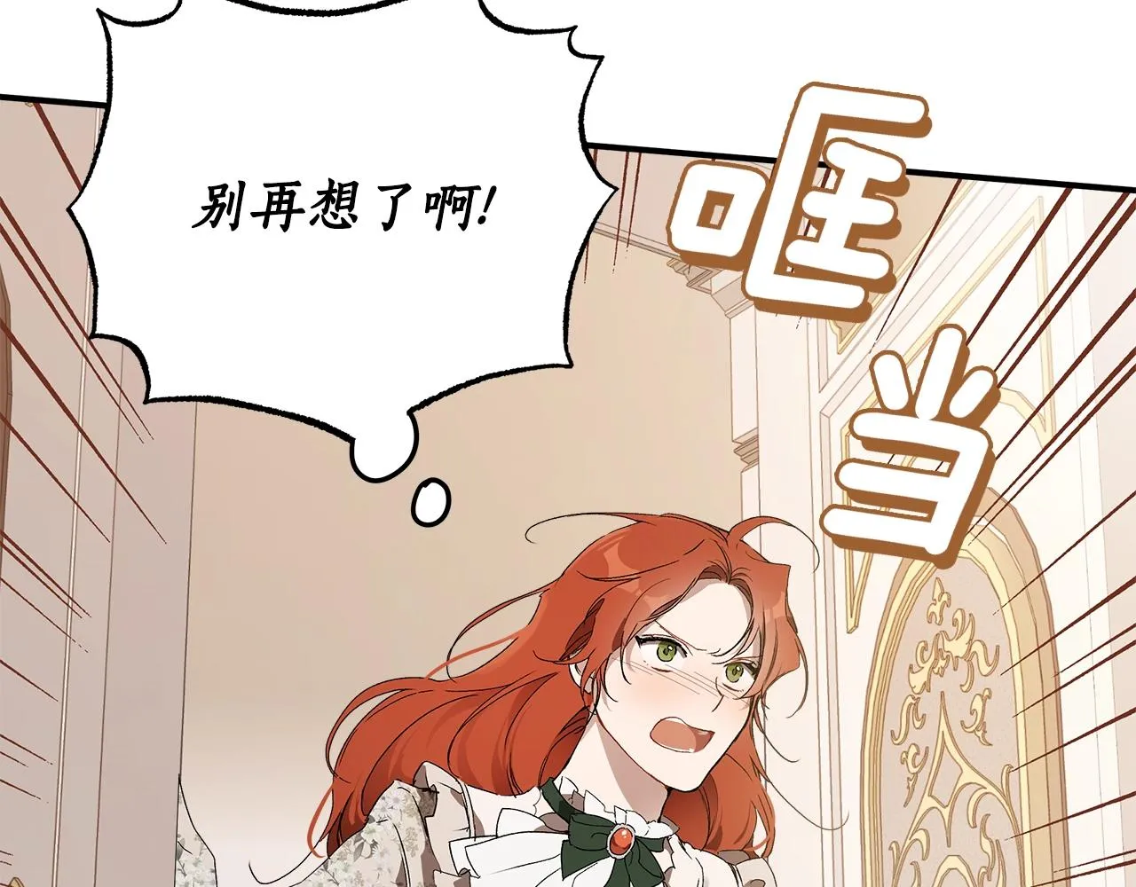 第49话 武器 第28页