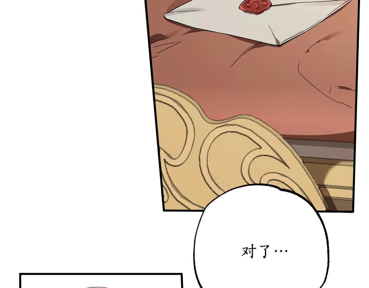 第49话 武器 第34页