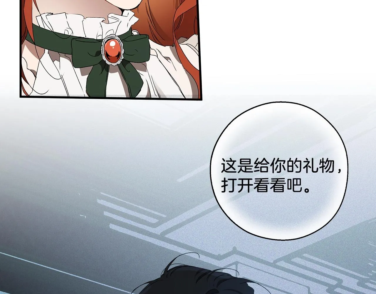 第49话 武器 第36页