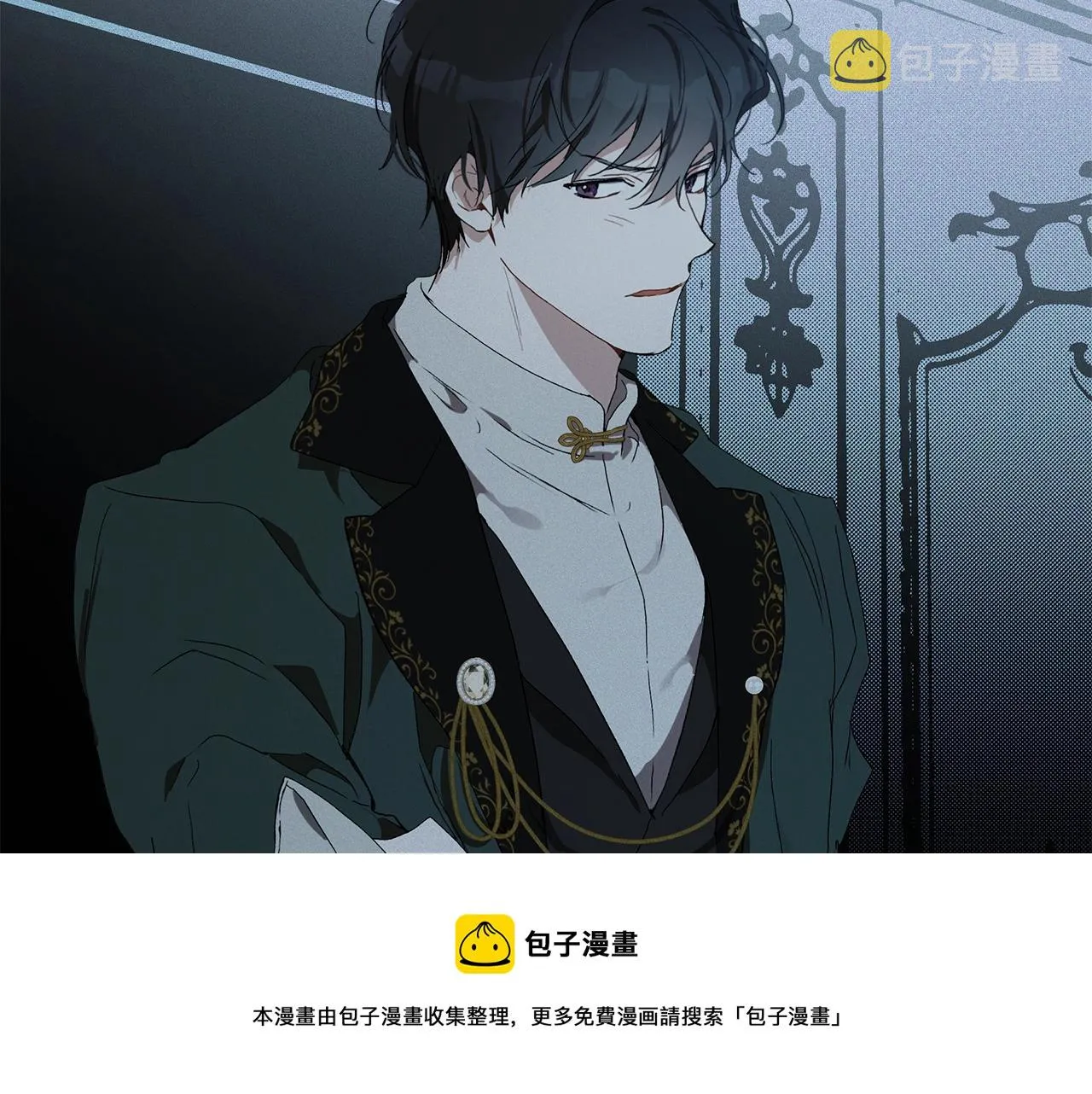 第49话 武器 第37页