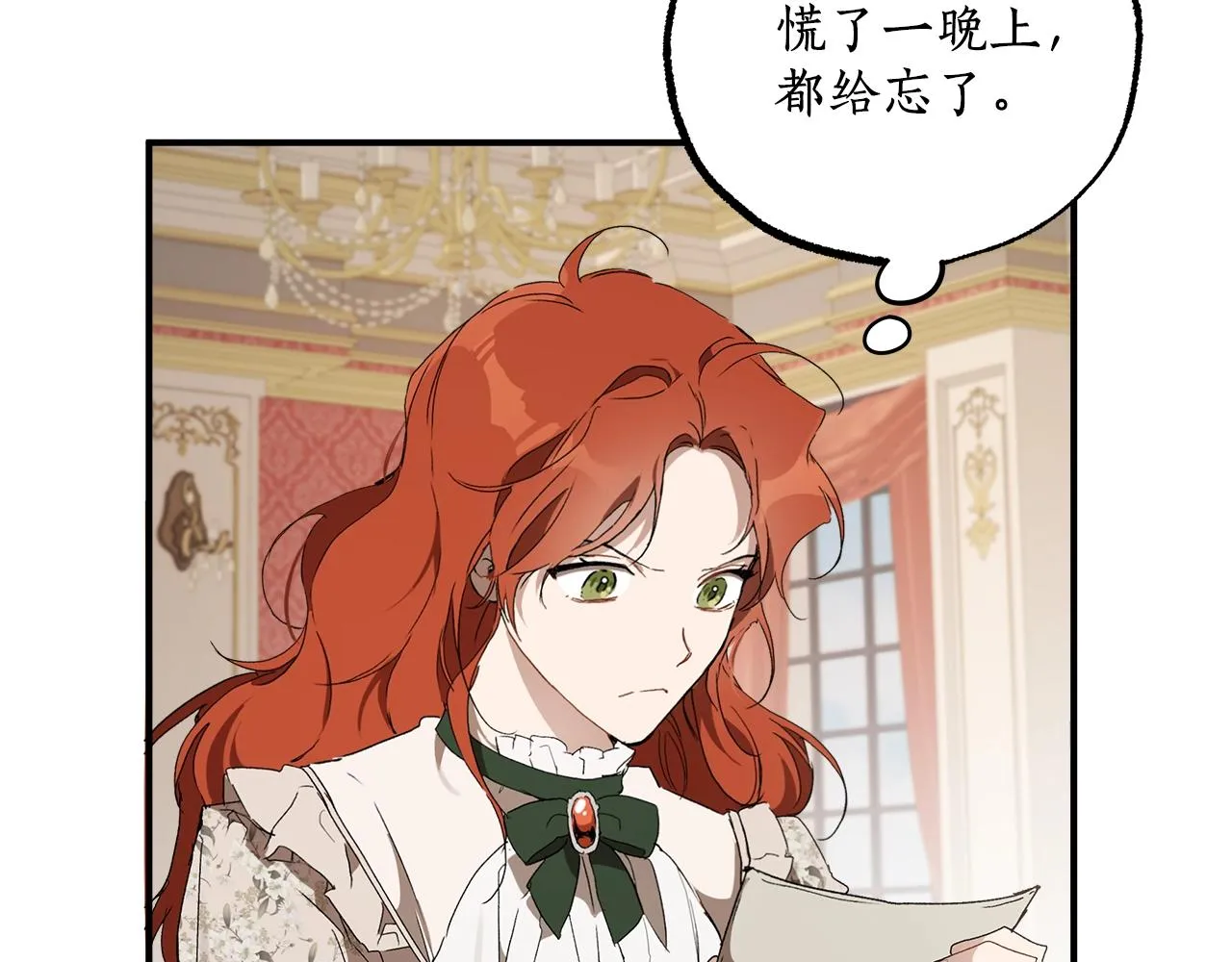 第49话 武器 第39页