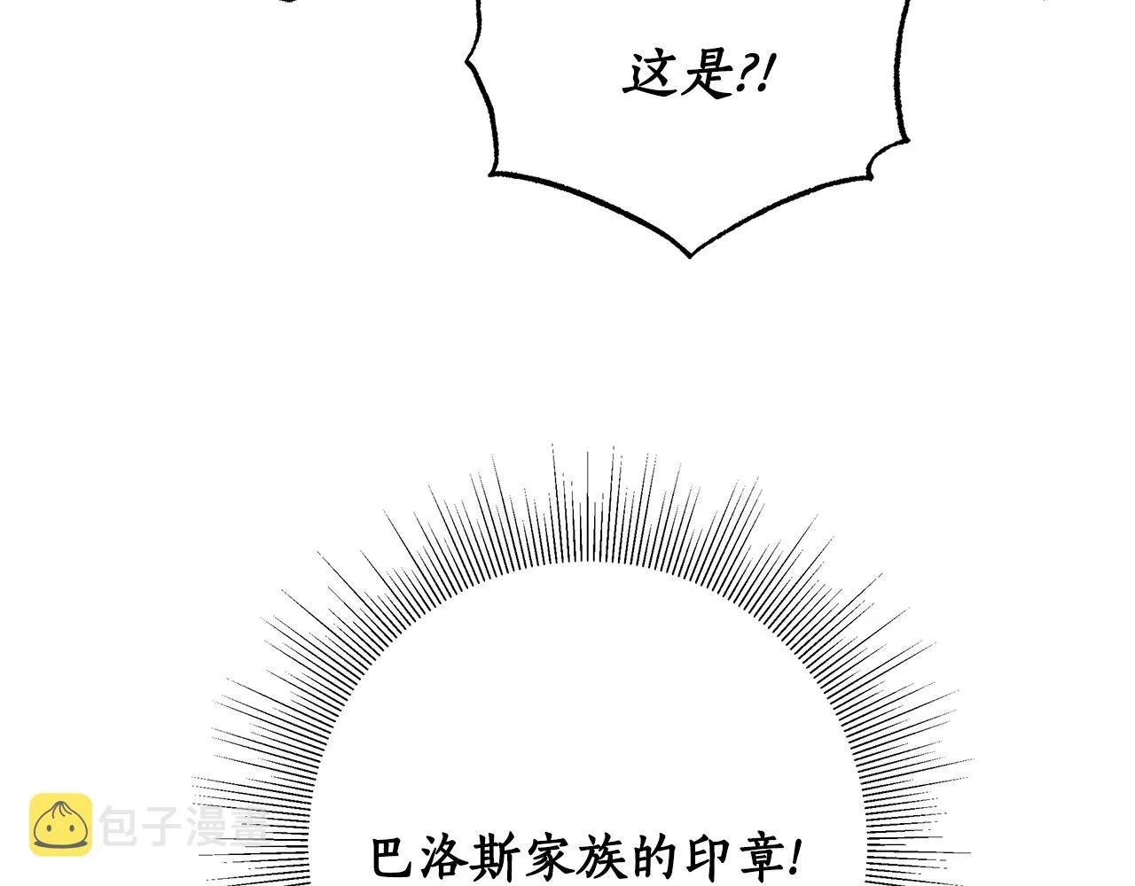 第49话 武器 第42页