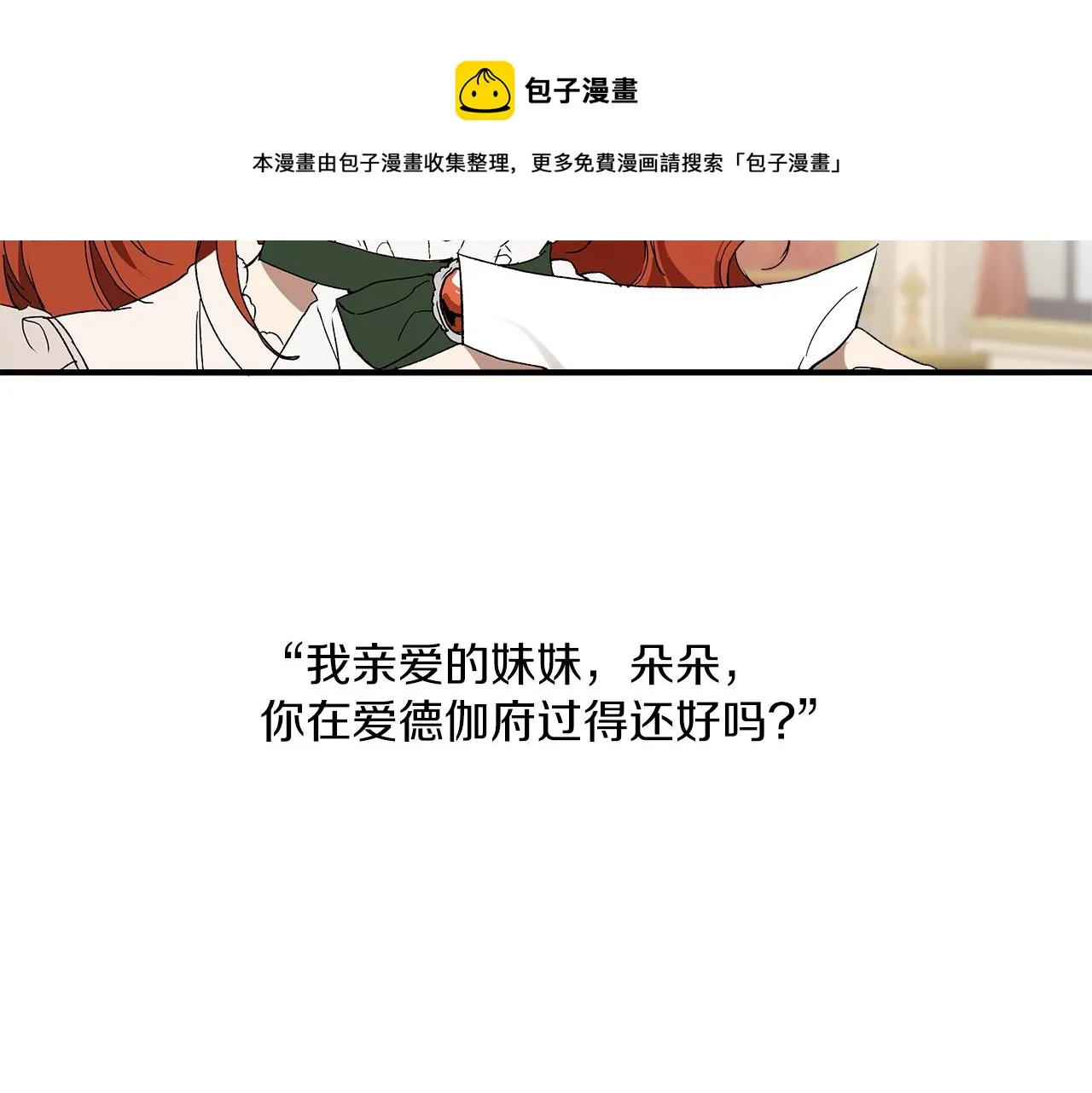 第49话 武器 第45页