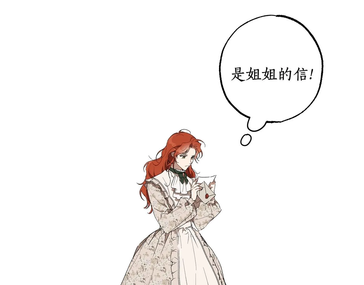 第49话 武器 第46页