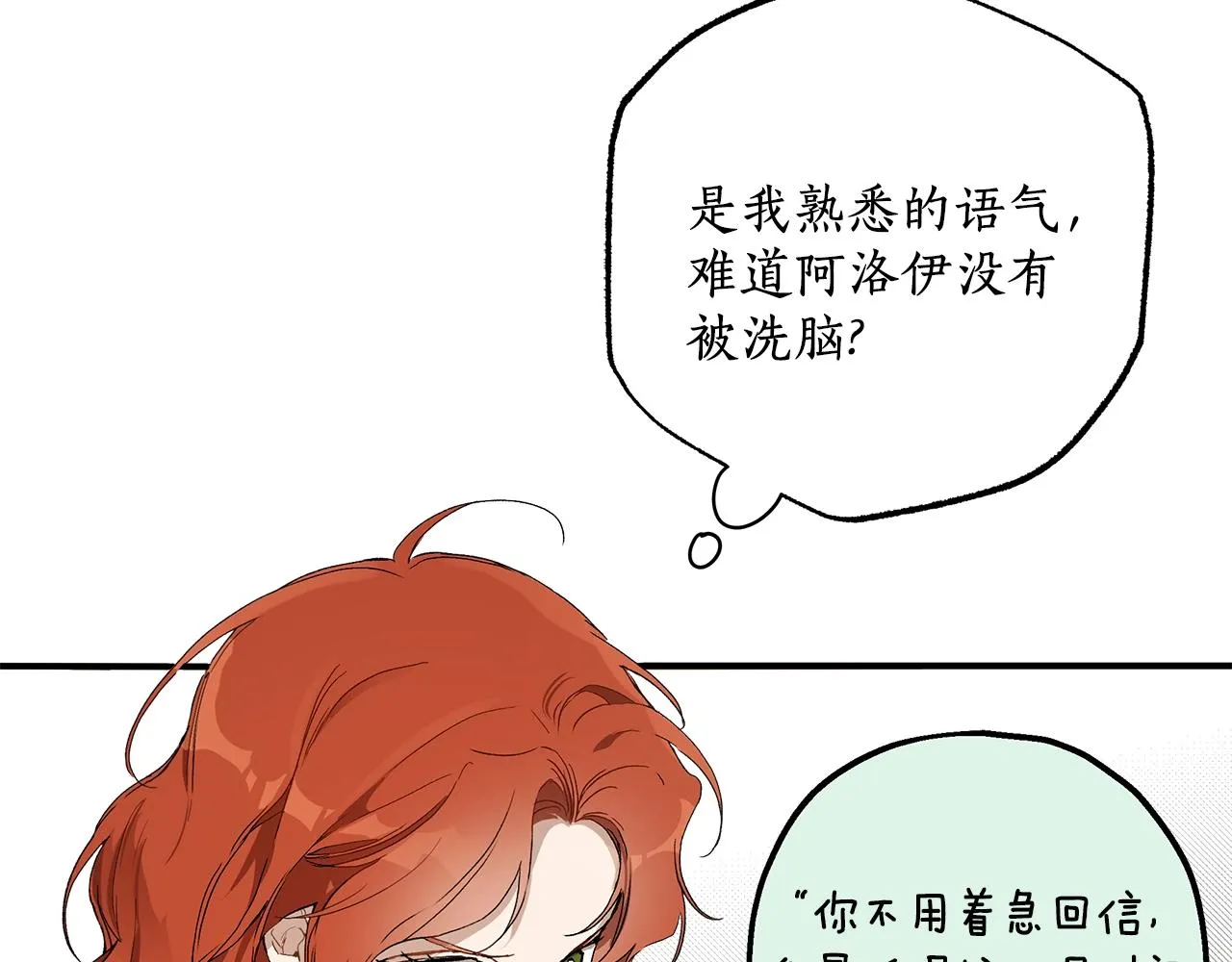 第49话 武器 第51页