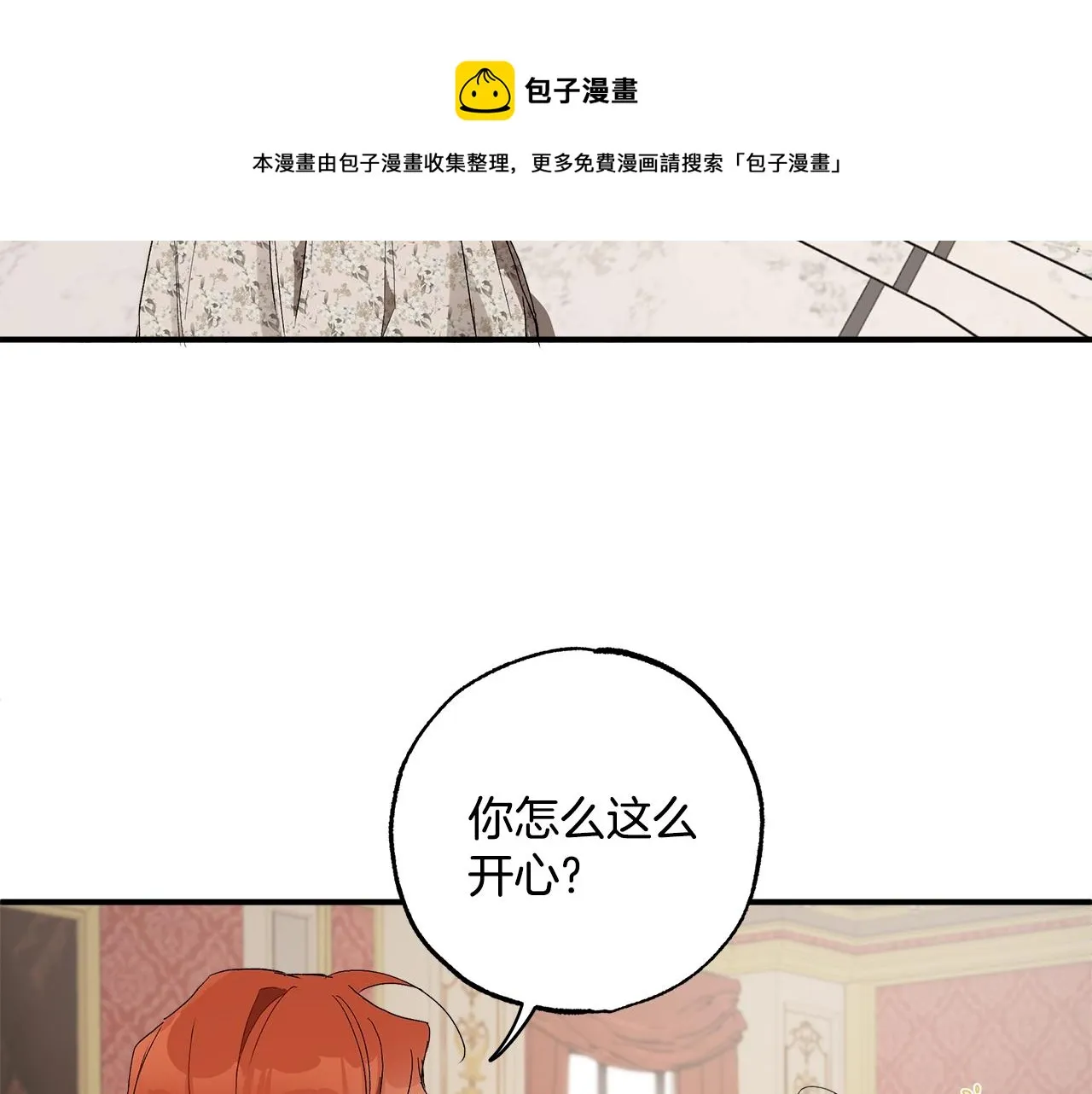 第49话 武器 第61页