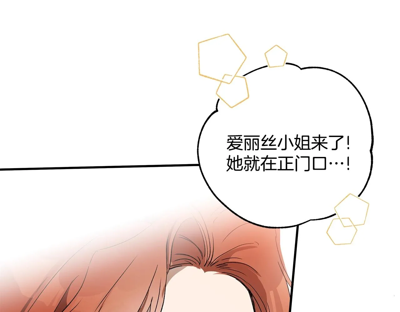 第49话 武器 第64页