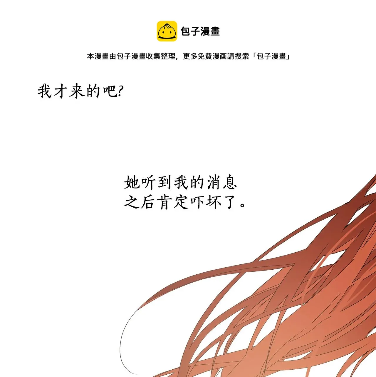 第49话 武器 第73页