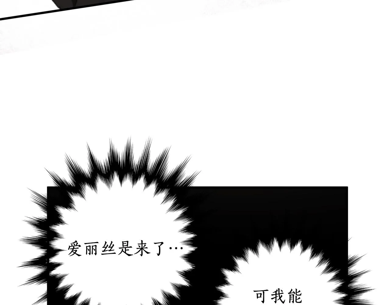 第49话 武器 第80页