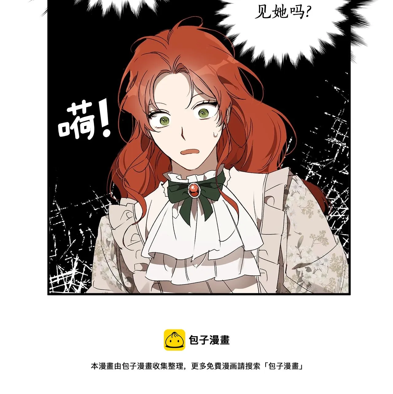 第49话 武器 第81页