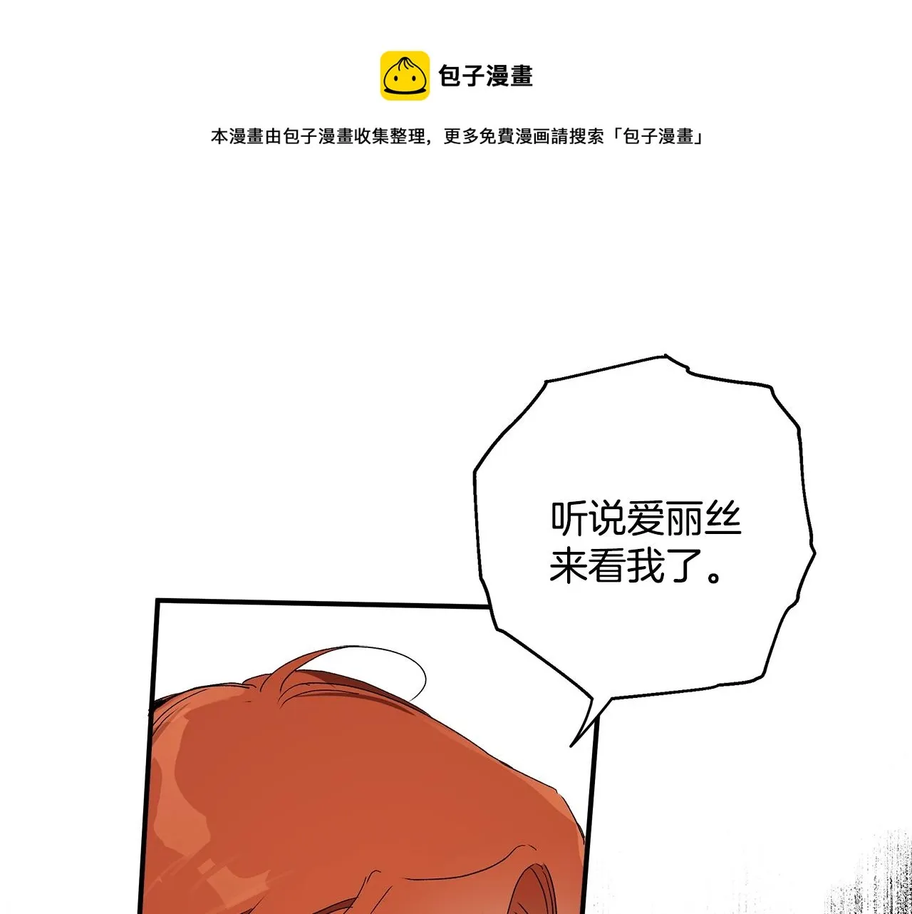 第49话 武器 第85页