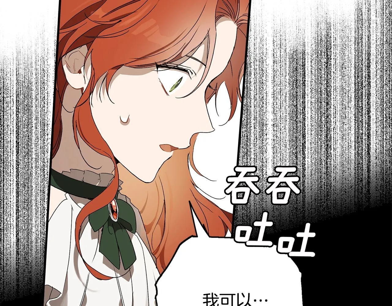 第49话 武器 第86页