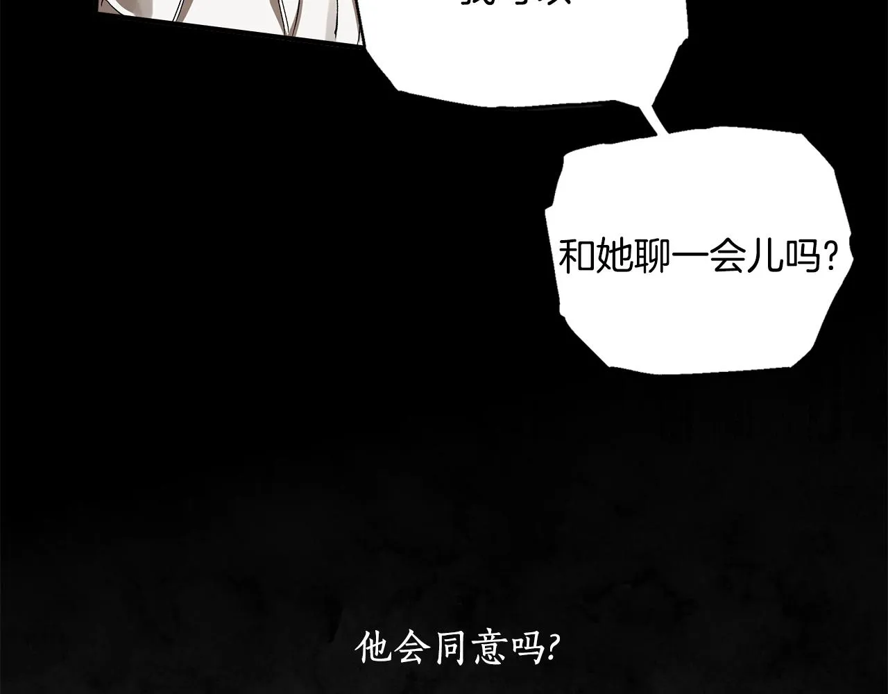 第49话 武器 第87页