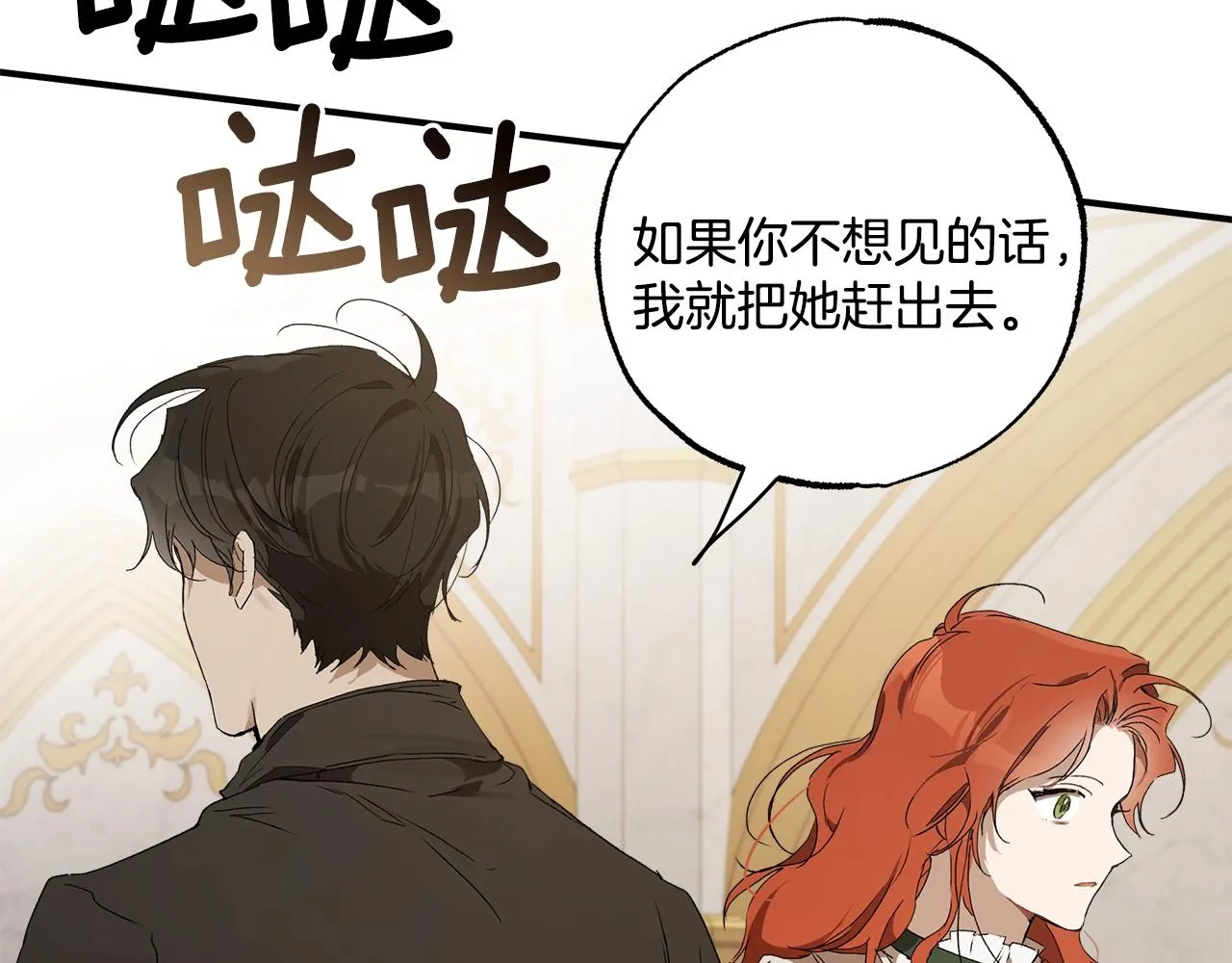第49话 武器 第95页