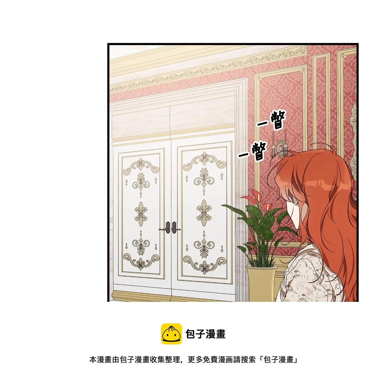 第49话 武器 第105页