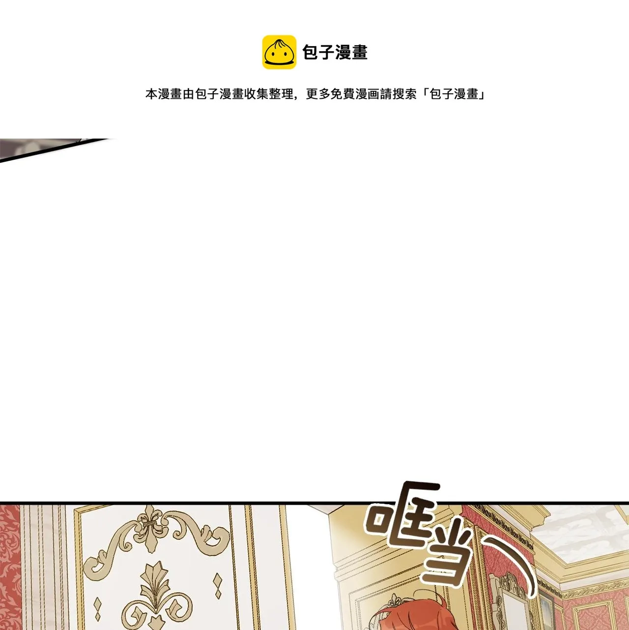 第49话 武器 第109页