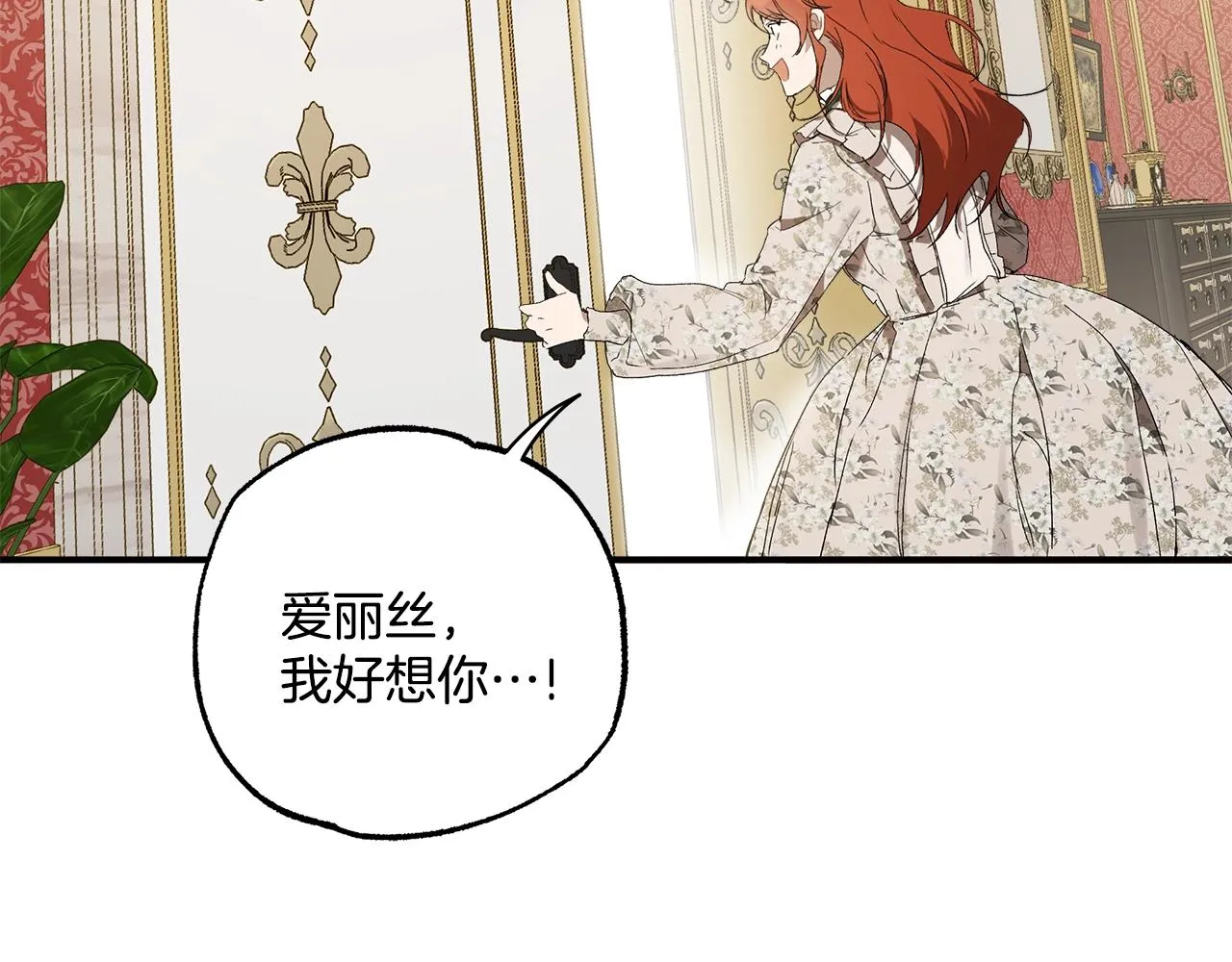 第49话 武器 第110页