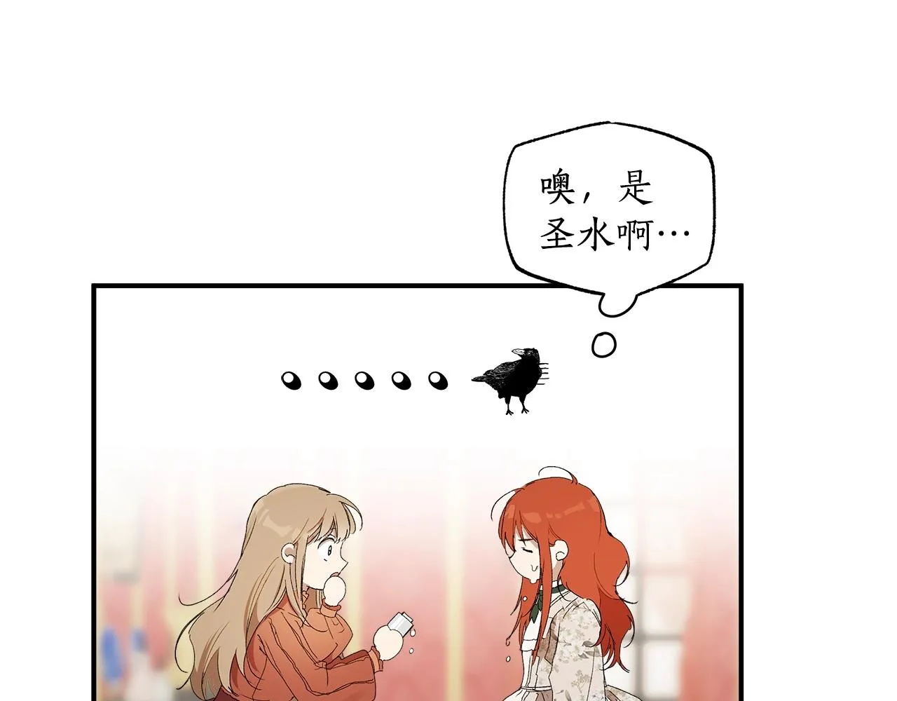 第49话 武器 第119页
