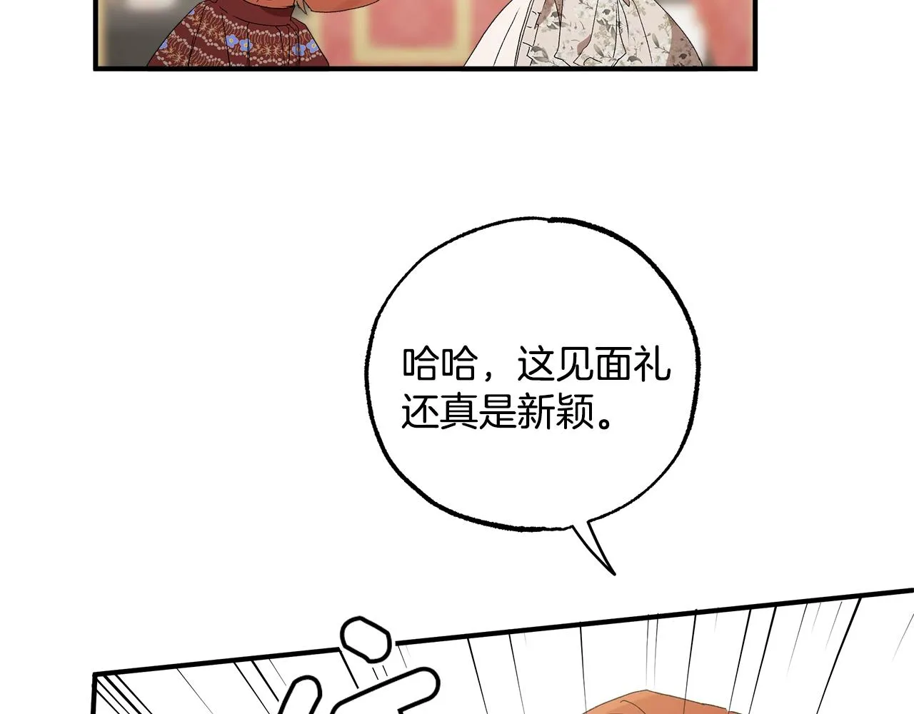 第49话 武器 第120页