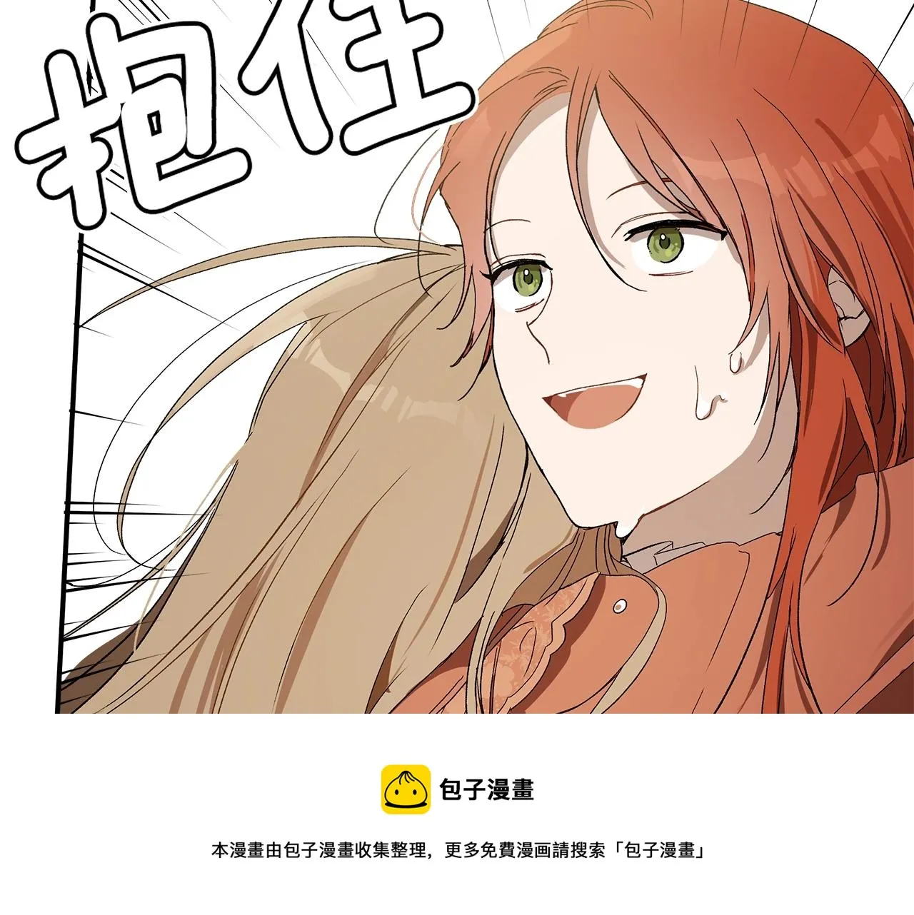 第49话 武器 第121页