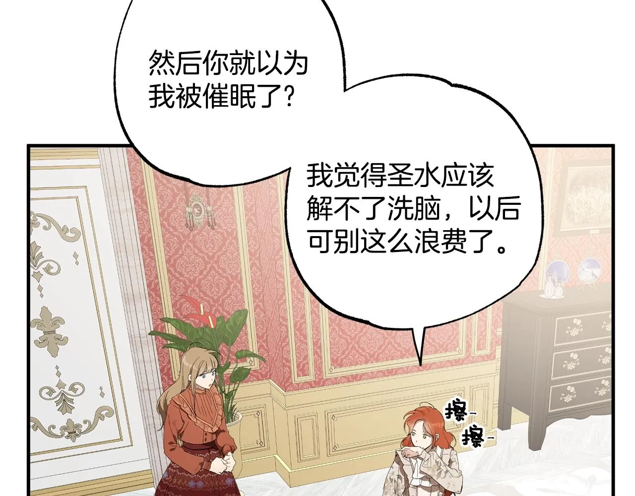 第49话 武器 第126页