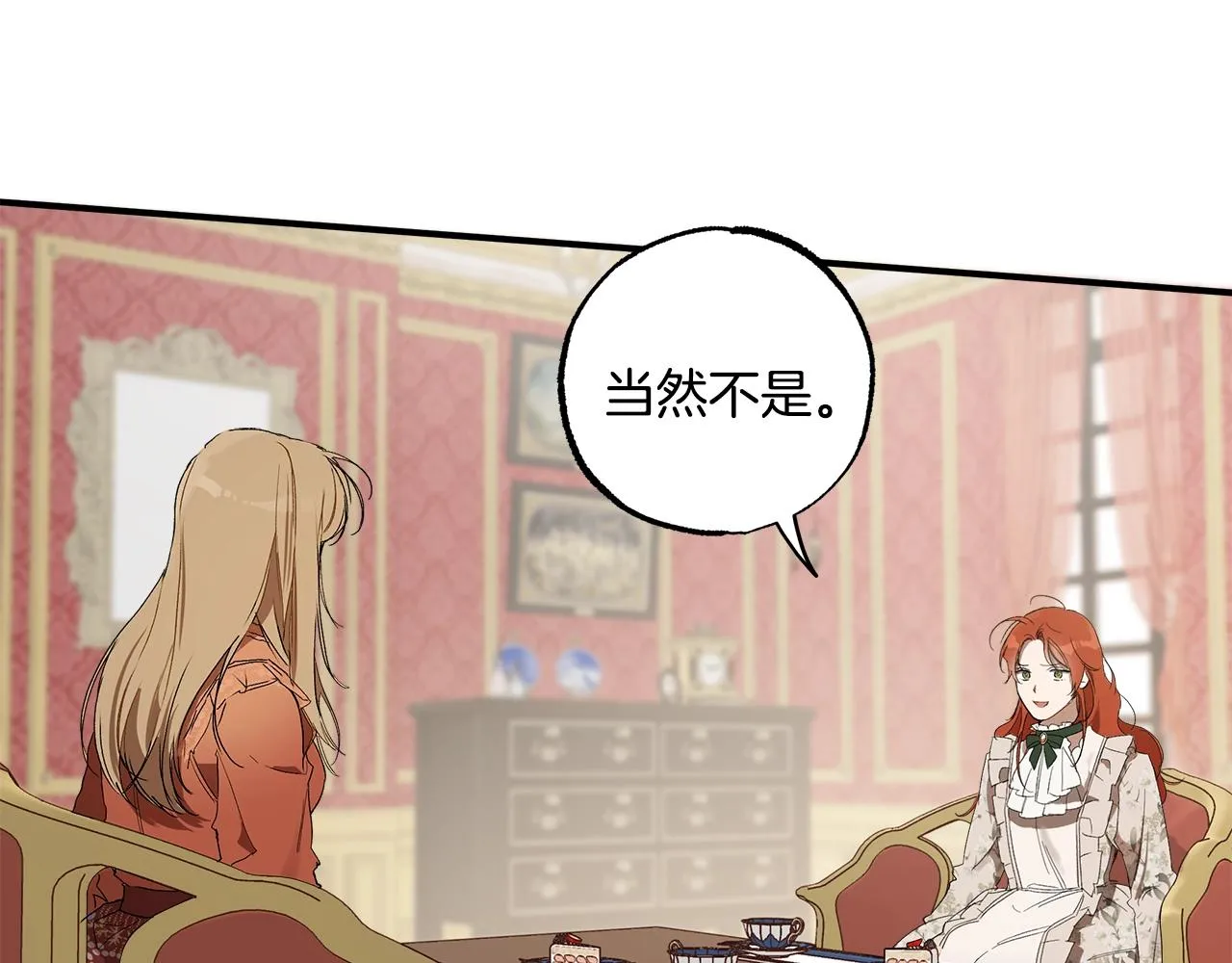 第49话 武器 第130页