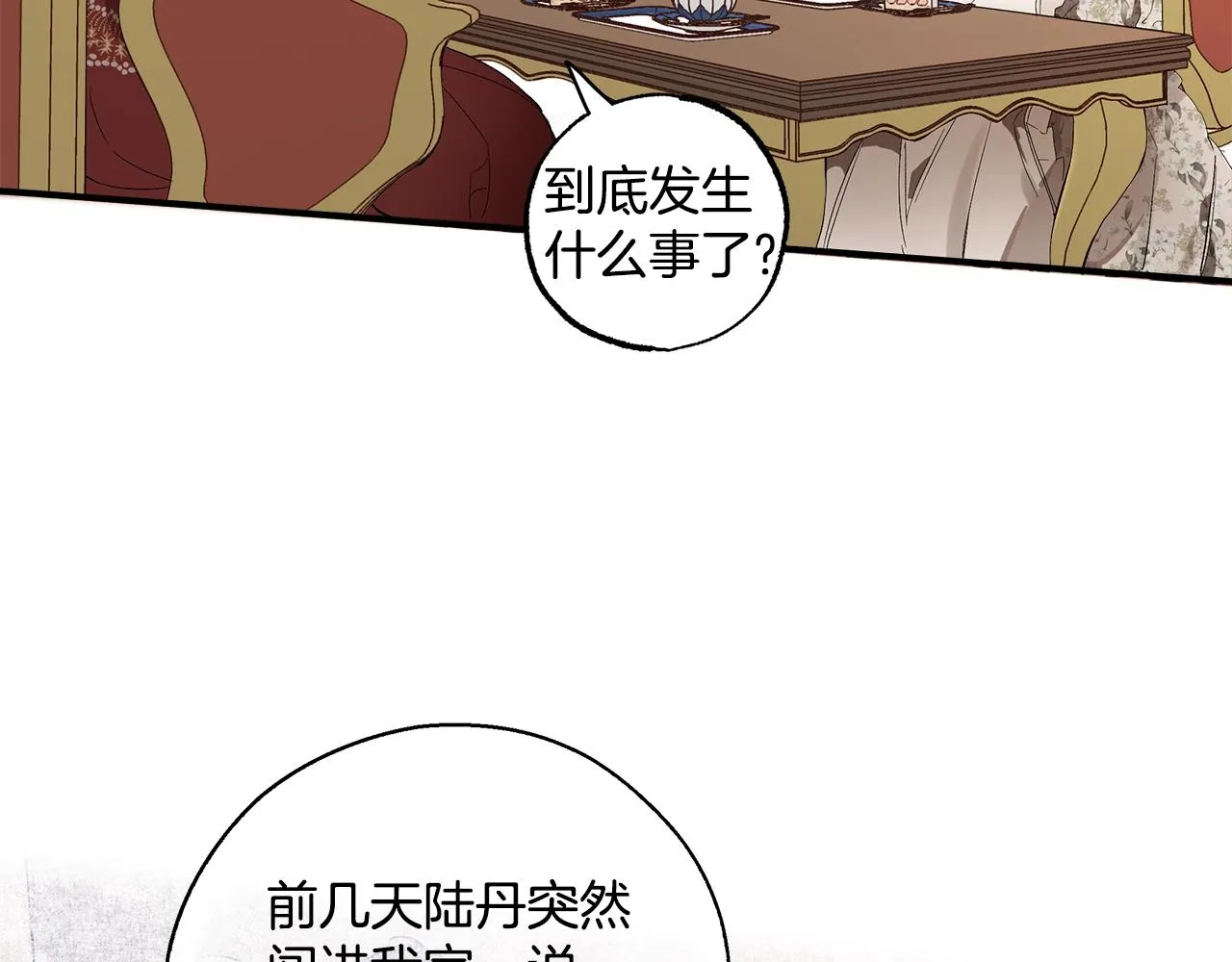 第49话 武器 第131页