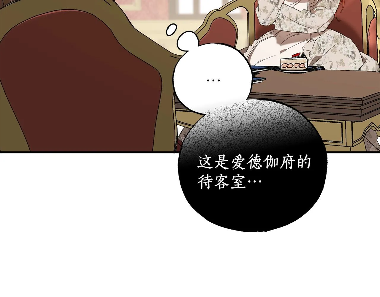 第49话 武器 第136页